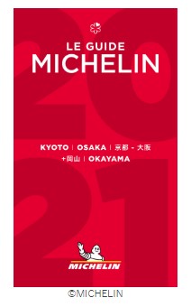 セント レジス ホテル 大阪 ミシュランガイド京都 大阪 岡山 21 ホテル部門最高評価の5レッドパビリオンを6年連続獲得 マリオット インターナショナルのプレスリリース セント レジス ホテル 大阪 ミシュランガイド京都 大阪 岡山 21 ホテル部門最高評価の5レッドパビリオンを6年連続獲得 マリオット インターナショナルのプレスリリース