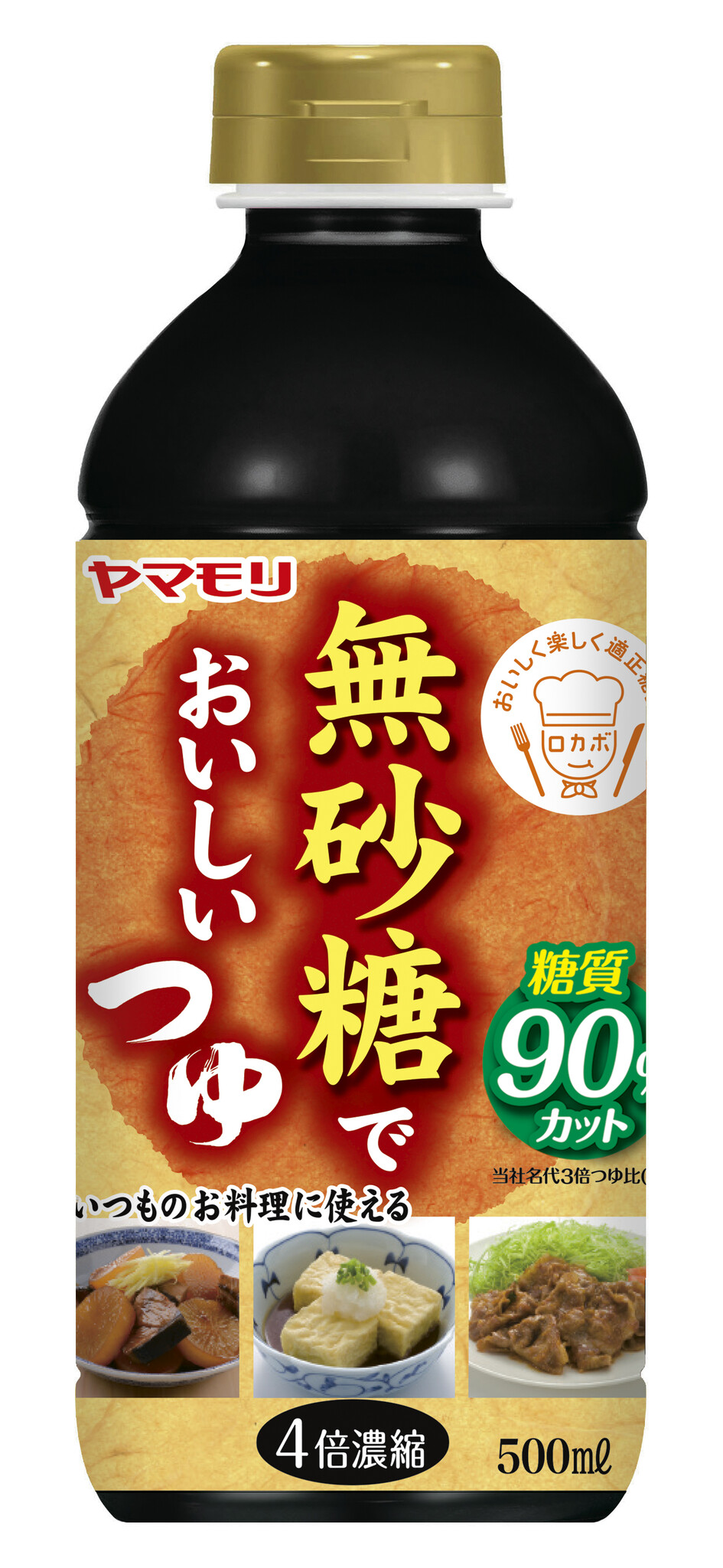 ヤマモリ 価格改定のお知らせ｜ヤマモリ株式会社のプレスリリース