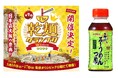 酷暑日や猛暑日に！「発売53年“名代つゆ”仕立！初夏の一杯 焼きサバばくだん麺」ヤマモリ株式会社『The 乾麺グランプリ in Tokyo 2026』に初出展