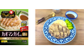 本場タイの味わいをご家庭でお楽しみいただけるタイクックシリーズ　ヤマモリ「カオマンガイの素」がリニューアル