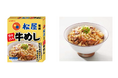 牛めしの松屋とコラボヤマモリ「松屋監修 炊き込み牛めし」を数量限定で新発売