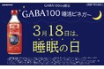 春の「質の良い睡眠」を応援!ヤマモリ「春の睡眠の日」プレゼントキャンペーンを開催