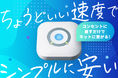 一人暮らし格安Wi-Fi「シングルねっと」が好評につき全国展開!