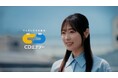 違和感とクセのあるABCの替え歌を歌う福原さんは必見!CDエナジー新TVCM が7月1日(火)より放映開始