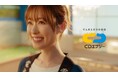 銭湯で桶をたたいて「おそ松さん」と歌って踊る福原遥さんは必見！ CDエナジー新TVCM 6月12日(金)より放映開始