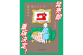 【累計1万部】エッセイ集『ミシンは触らないの』（中前結花 著）、刊行1ヵ月を待たず重版決定！