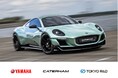 VTホールディングス傘下の英ケータハム、ヤマハ発動機と新型EVスポーツクーペ開発で協業
