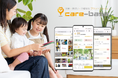 福祉DXの新たな転換点 ― care-base、サイトリリース5周年と第5期大型リニューアルを発表