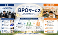 「企業の残業・業務負担軽減」と「福祉事業所の工賃向上」を両立