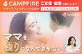 【伴走型メンタルケア×就労支援サービス】立ち上げに伴い、本日よりクラウドファンディング開始!