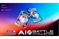 ポケモンカードゲームのプレイを競う、AIエージェントの開発コンテストを開催！