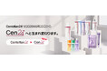 東国製薬のダーマコスメブランド「Centellian24」、日本市場でのさらなる成長に向け「Cen24」へリブランディング