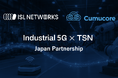 ISL NetworksとフィンランドCumucore社、5G-TSNを活用した産業向けネットワークソリューションで業務提携を締結