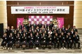 「イオン サステナビリティ アクション アワード」募集開始について