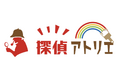 "謎"を生み出す新工房!?『探偵アトリエ』始動!