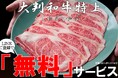 【中央・総武線 西荻窪駅 徒歩1分】1F炭火焼肉ホルモン・2Fしゃぶしゃぶの肉まみれ一軒家が移転一周年記念イベント開催