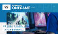 eスポーツで障がい者の社会参画の促進を目指す『ONEGAMEワンゲーム』、秋葉原にオープン。