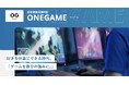 eスポーツで障がい者の社会参画の促進を目指す『ONEGAMEワンゲーム』が9月に3施設をオープン。全国的に施設開所やフランチャイズ加盟が加速。