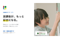 放課後が、もっと好きになる。放課後等デイサービス『ONEHOUDAY伊勢崎』が群馬県伊勢崎市に開所