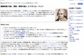 ロマン派を先取りした革新的作曲家エマヌエル・バッハの音楽が聴けて解説が読める Web サイトを開設