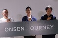 北海道発、新しい温泉ライフスタイルブランド「ONSEN JOURNEY®」がローンチ。いわない温泉から始まる地域共創プロジェクトを発表