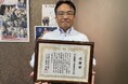 栗山自動車工業、創立70周年を迎えた極東開発工業より感謝状を受領