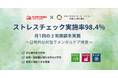 実施率98.4％のストレスチェックに加え、月1回の上司面談を実施｜栗山自動車工業が“日常的メンタルケア”を推進