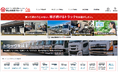 トラック納期長期化に対応、レンタル需要拡大で141%成長｜公式サイトリニューアルで購入・レンタルの横断比較が可能に
