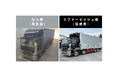 【8月8日・リユースの日】栗山自動車、「長く活用する」という考え方をリファービッシュトラックで提案