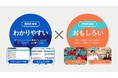 「シリョサク」、「うねり株式会社」へ社名変更。AI時代に必須のスキルを鍛える新・研修プログラム始動