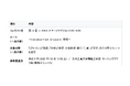 【飯塚市】賞金30万円！「e-ZUKAスマートアプリコンテスト2026」開催決定 ～IT技術者が集まるまち・飯塚から、地域課題を解決する次世代エンジニアを募集～