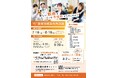 【8月16日まで募集中！】令和8年度第2回飯塚市職員採用試験（行政事務〔上級以外〕・技術職・専門職）を実施します！