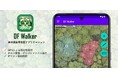 DeepForest Technologies 株式会社、無料で使える森林現地調査用アプリ「DF Walker」をリリース