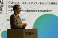 【ZESDA通信Vol.35（2025年10月号）】TiBパートナー協定締結記念イベント「グローバル・スタートアップ・キャンパス構想の目指すもの～ディープテック創業を支える知の創造～」を開催！