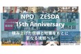 桜庭代表より2026年のご挨拶
