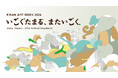 粘菌性をテーマにした『いごくたまる、またいごく」』展を9/20~9/29 和歌山県田辺市・白浜町にて開催!