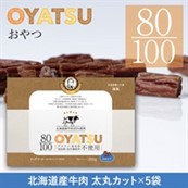 商品名：太丸カット 内容量：50g×5パックセット 価格：2,980円（税込）