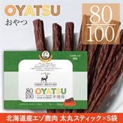 商品名：太丸スティック 内容量：50g×5パックセット 価格：2,980円（税込）