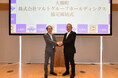 大熊町及び株式会社マルトグループホールディングス、大熊町原地区商業施設の出店に関する協定を締結