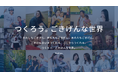 Nui株式会社、「ウェルビーイング」を軸にした、新たな企業ビジョンを策定