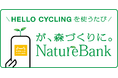 ソフトバンクの消費者参加型植林貢献プログラム「NatureBank」に参画