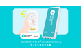モバイルバッテリーシェアリングサービス「CHARGESPOT」で「HELLO CYCLING」のサービス提供を開始