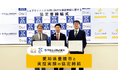愛知県豊橋市と「シェアサイクルの活用に向けた実証実験に関する協定」を締結し、HELLO CYCLINGのポートを設置