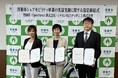 「清瀬市シェアモビリティ事業の実証実験に関する協定」を締結し、HELLO CYCLINGのポートを設置