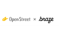 OpenStreet、シェアサイクルサービス「HELLO CYCLING」の顧客エンゲージメント基盤として「Braze」を導入