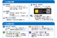 「歩行領域モビリティ社会実験」を開始します！