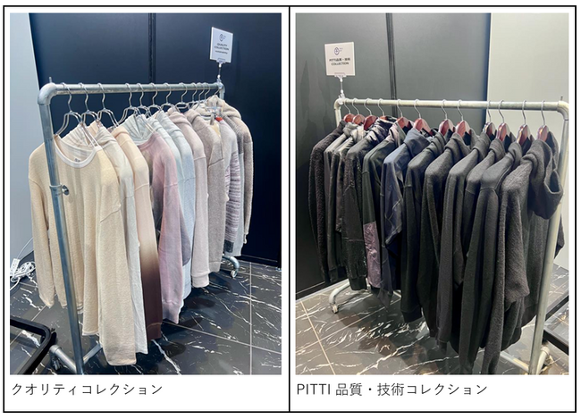 TOKYO FASHION CROSSING 2024にて披露した、2022年度クオリティコレクションとPITTI 品質・技術コレクション