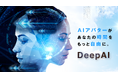 業界初!生成AIを活用した対話型アバター「Deep AI」のWebブラウザ版を開発