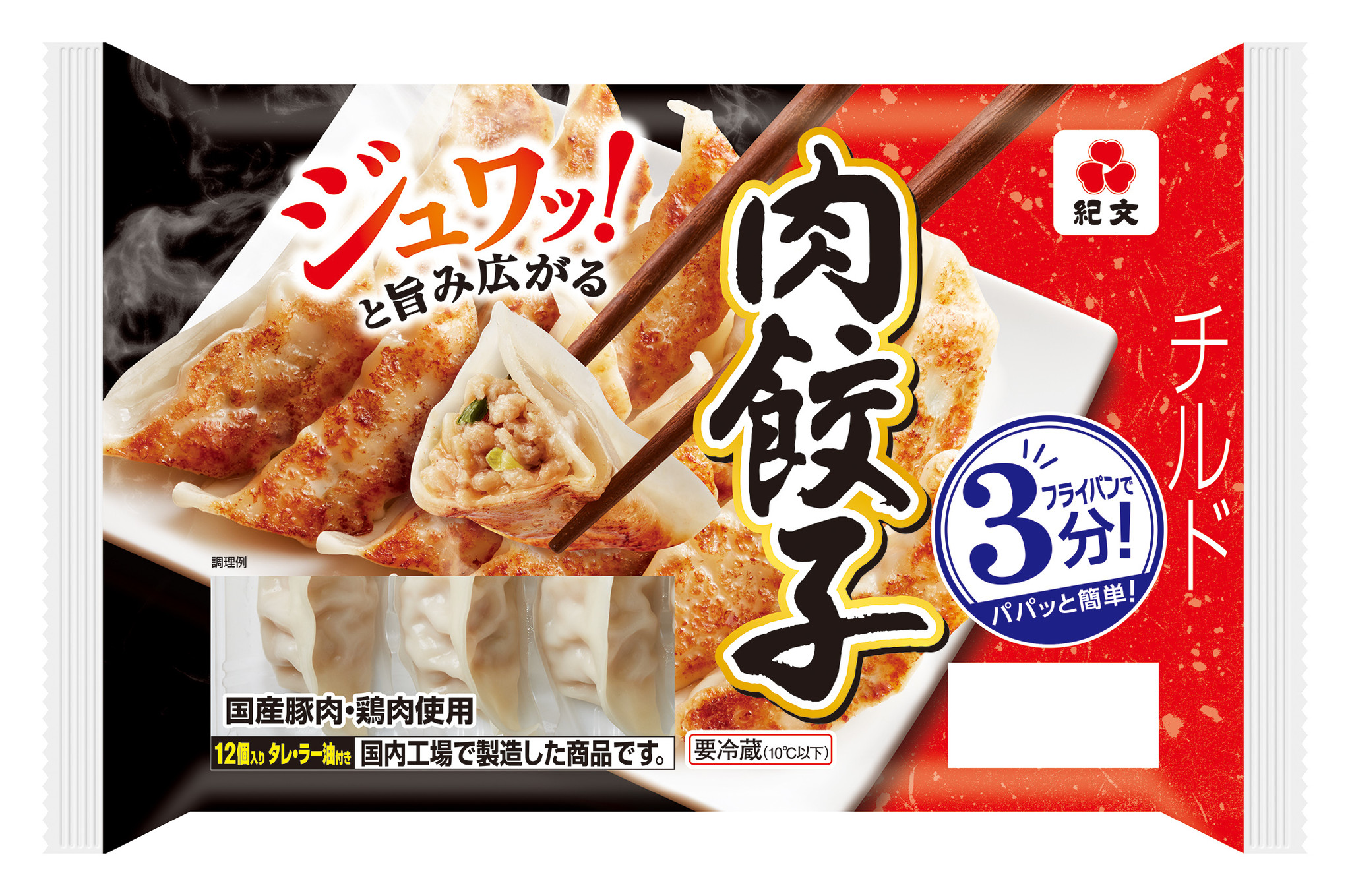 どのくらい 何をつけて どんな時に みんな大好き 餃子大調査 株式会社紀文食品のプレスリリース