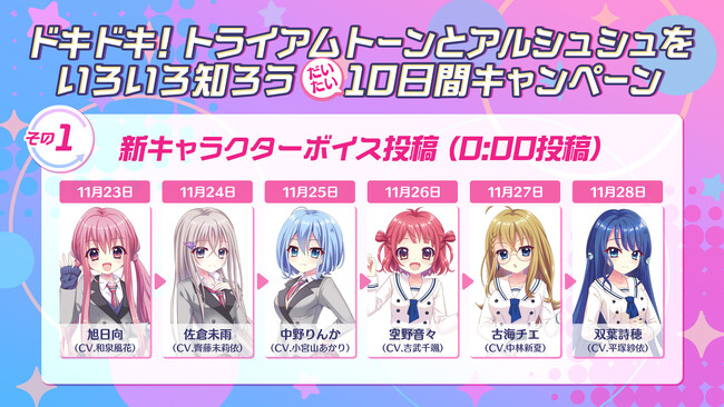 hotarubiポニーキャニオン